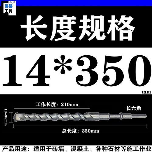 长六角38EX6电锤8冲击10钻头12 14 16 18 20 22 25 190 220 280mm