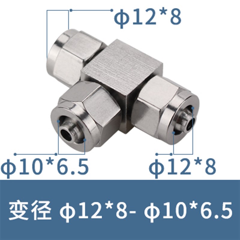 304不锈钢快拧气动正三通带螺纹PU气管接头尼龙四氟软管高压对接