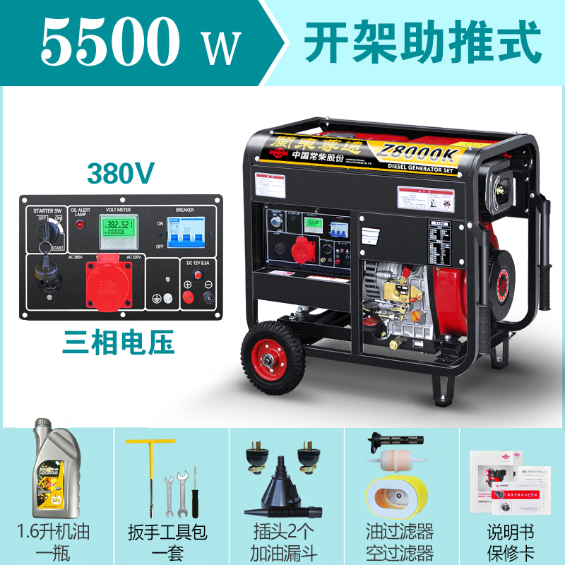 30kw柴油发电机三相380v220v货车驻车空调发电机24v车用柴油静音