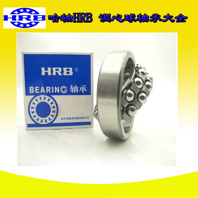 哈尔滨 调心球轴承2311 2312 2313 2314 2315 2316 2317 K ATN