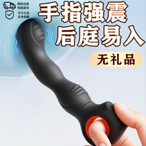 会阴按摩仪前列腺按摩器新款男士性多功能康覆理疗器电动根部脱敏