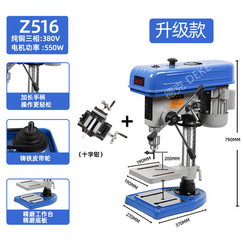 德克Z516BC 16MM台式钻床工业大功率750W钻铣床台钻台式钻铣钻床