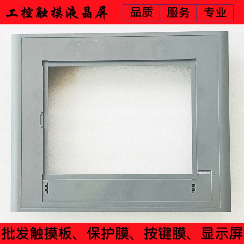 KTP1000 Basic PN 6AV6647-0AF11-3AX0触摸面板保护膜按键条/外壳