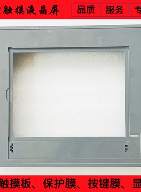 KTP1000 Basic PN 6AV6647-0AF11-3AX0触摸面板保护膜按键条/外壳