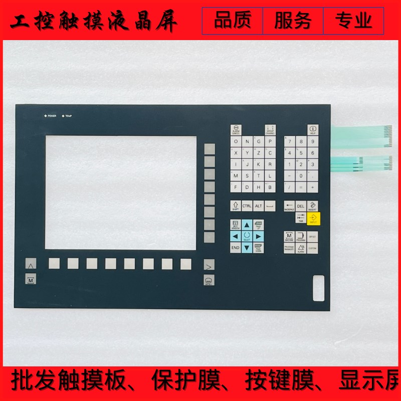 全新OP010薄膜开关6FC5203-0AF00-0AA1/0AA0按键膜/操控面板