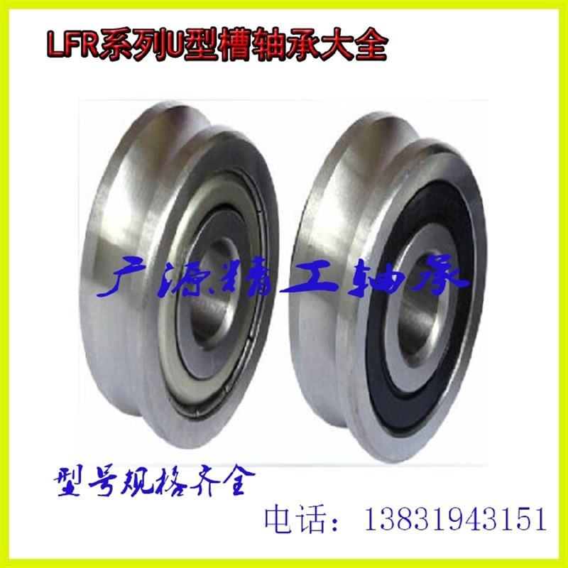U型槽 走25毫米光轴 导轨 滚轮轴承LFR5206-25 尺寸:25*72*25.8