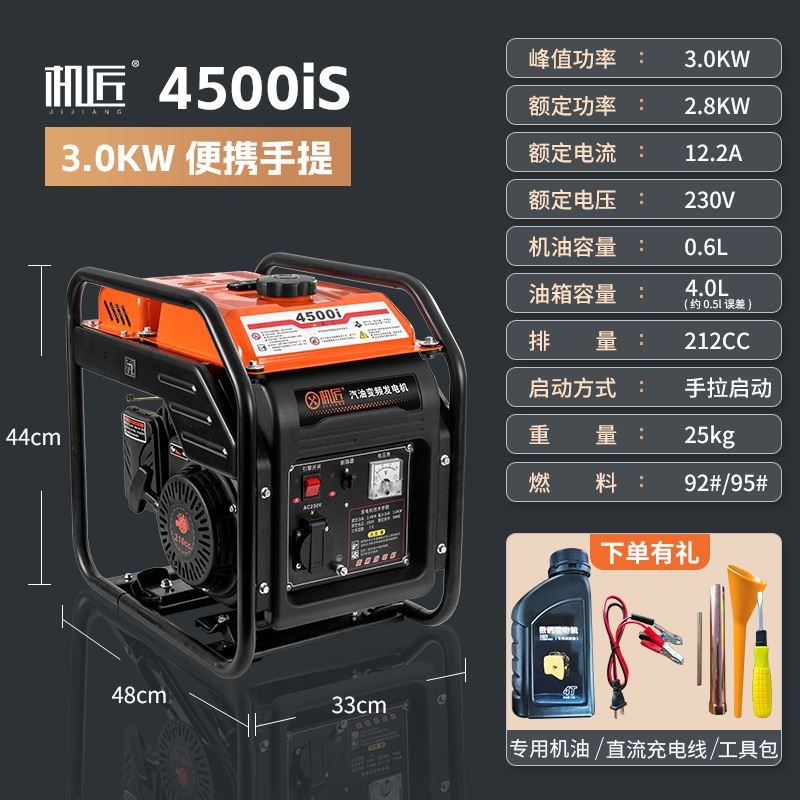 机匠汽油发电机220v家用微小型变频户外应急房车便携式露营车载