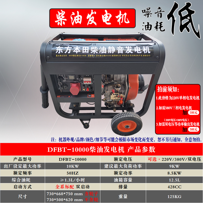 柴油电启动静音3/5/7/8/10KW12千瓦汽油220V三相380V双电压发电机