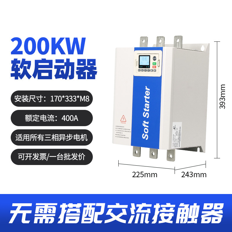 上海人民在线式电机软启动器22/45/55kw/75/90/160/200kw软起动柜