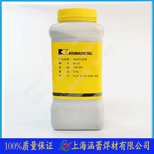 正品司太立Ni60/Ni60M/Ni62/Ni45镍基合金NiWC35碳化钨耐磨粉末