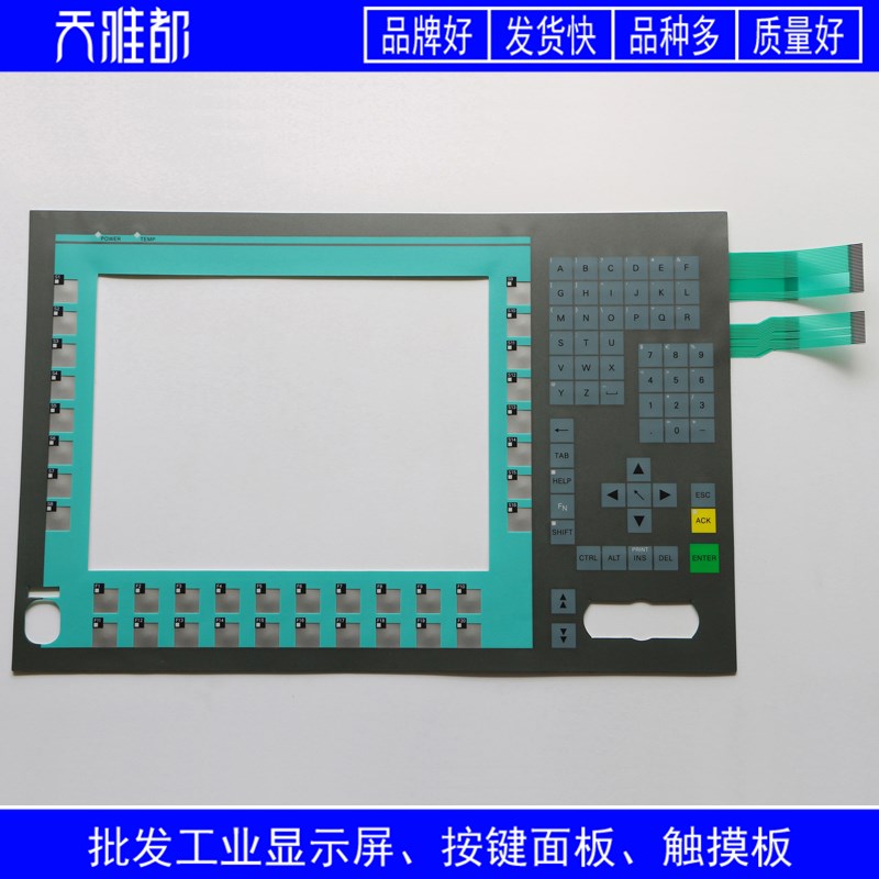 PC677B-12 6AV7871-0HA20-0AC0 6AV7 871-0HA20-0AC0按键膜
