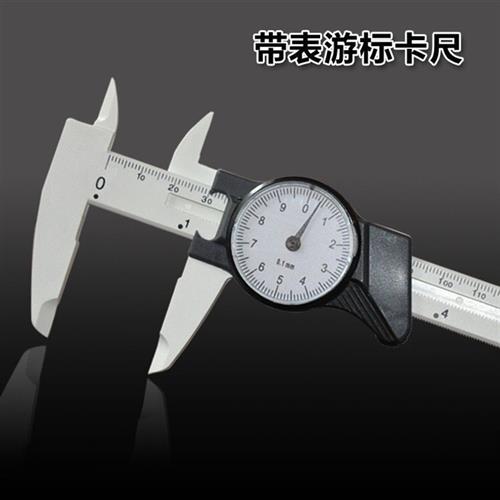 23不锈钢带表卡尺0-150-200-300mm0J.02MM高精度碳Z钢代表游标卡