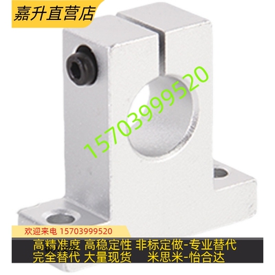 菱形支架光轴支撑座直线固l定座 SHF8 10 12 16 20 25 30 35 40 5