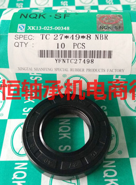 NQK骨架油封78*162/162.4*16密封圈/10个