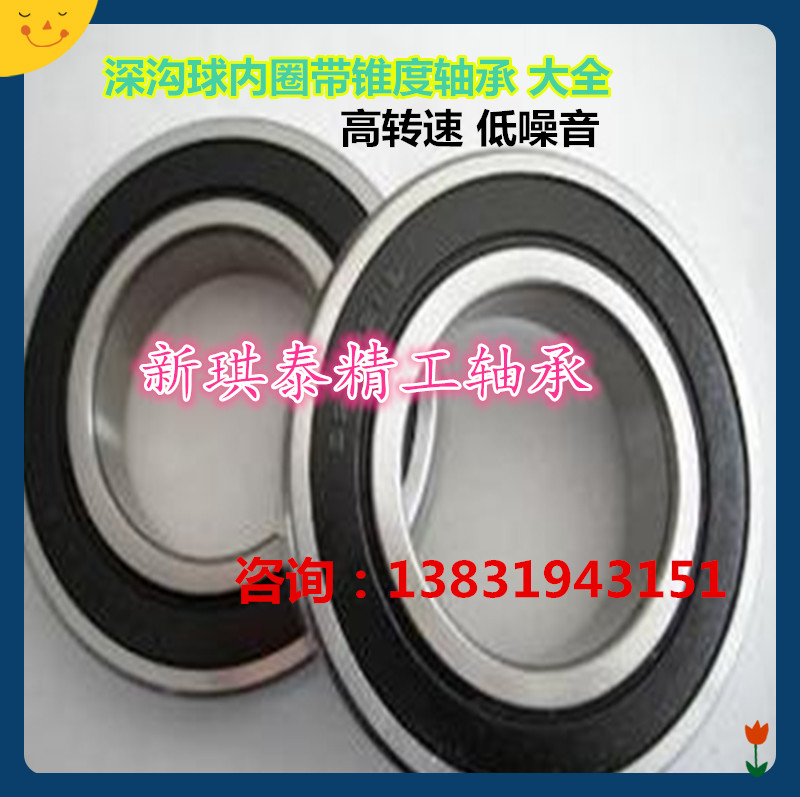 哈尔滨产 面粉机配套 轴承6311K 210311 6209K 内锥度轴承