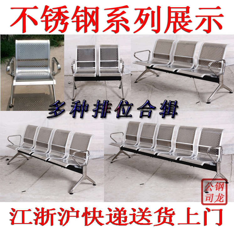 三人位排椅铁连体座椅等候医院候诊椅休息公共银行不锈钢机场长椅