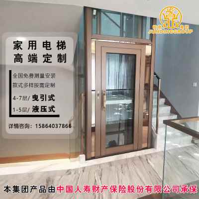 销家用电梯d二层三四层液压v升降平台货梯别墅五六七层曳引机观光