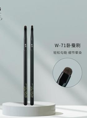 晚沫W71卧蚕刷下至眼部卧蚕扁头小马毛细节刷沧州化妆刷