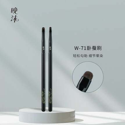 晚沫W71卧蚕刷下至眼部卧蚕扁头小马毛细节刷沧州化妆刷