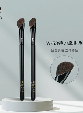 晚沫W58镰刀鼻影刷晕染刷精准上色动物毛沧州刷毛蓬松柔软化妆刷
