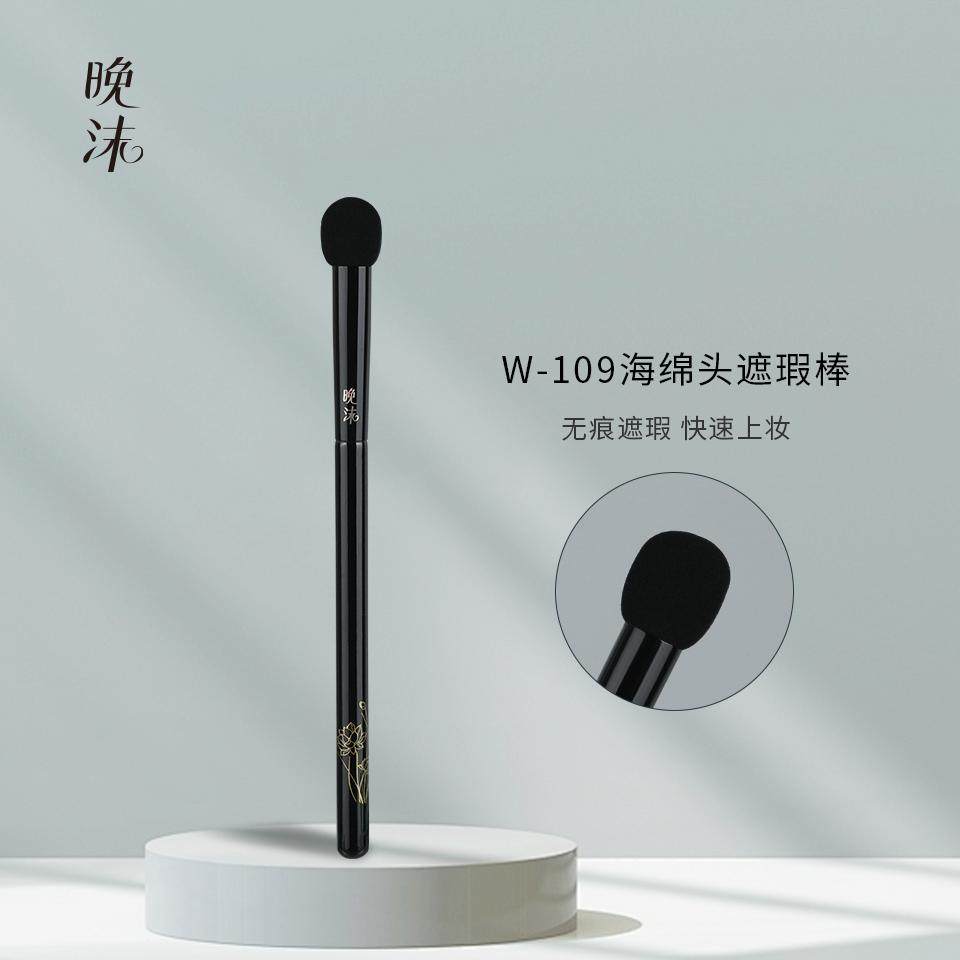 晚沫W109海绵头遮瑕棒海绵头遮瑕棒遮盖瑕疵提亮刷柔软沧州化妆刷,彩妆/香水/美妆工具,化妆刷,淘宝优惠券,粉丝福利购,淘宝优惠卷