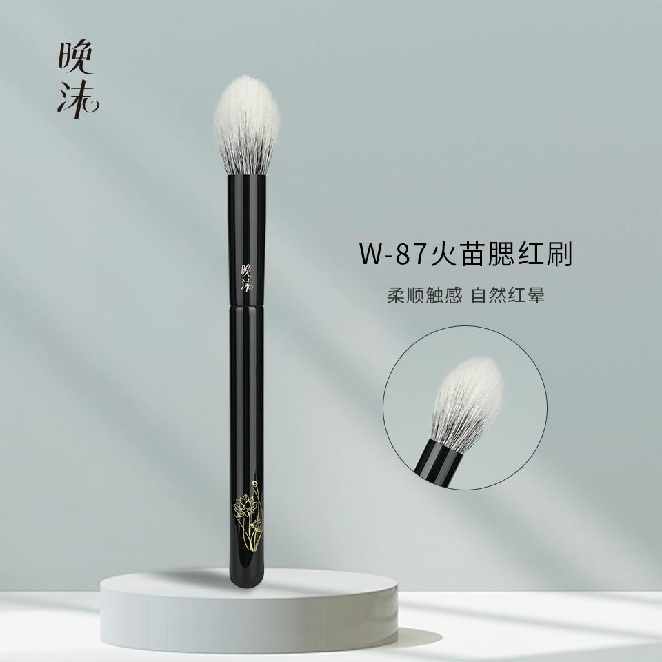 晚沫W87火苗腮红刷优质动物毛