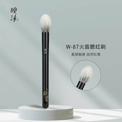 晚沫W87火苗腮红刷优质动物毛