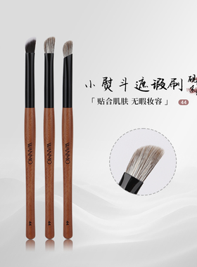 晚沫砚雪44小熨斗遮瑕刷精准遮盖法令纹泪沟黑眼圈无痕沧州化妆刷