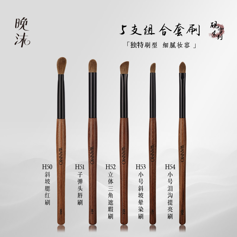 晚沫砚雪5支黄狼尾毛腮红刷眼影刷扁舌遮瑕刷晕染刷唇沧州化妆刷
