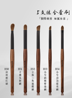 晚沫砚雪5支黄狼尾毛腮红刷眼影刷扁舌遮瑕刷晕染刷唇沧州化妆刷