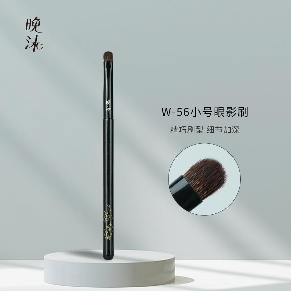 晚沫W56小号眼影刷细节刷