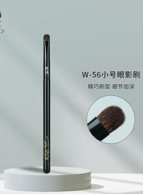 晚沫W56小号眼影刷细节刷加深眼尾扁头下至卧蚕刷小号眼部化妆刷