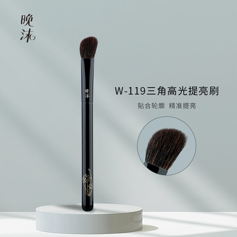 W119三角高光刷晕染刷局部提亮图片