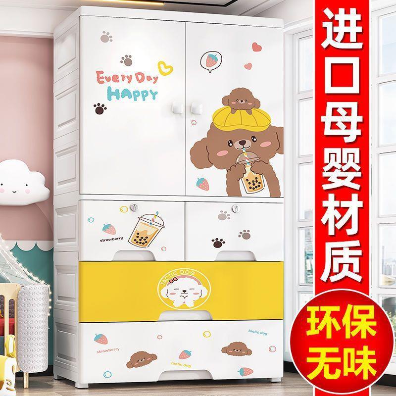 特大80婴幼儿衣人柜卡通加厚成衣YVB收纳儿箱装衣服分层童柜衣物