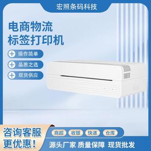 不干胶标签打XP A4宽敏打印机电条码 D81印机商物流标签废危打印热