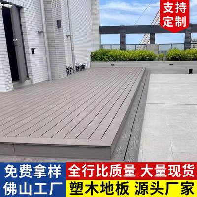 塑木地板户外庭院露台景观栈道公园走廊园林工程防水腐木塑地板厂