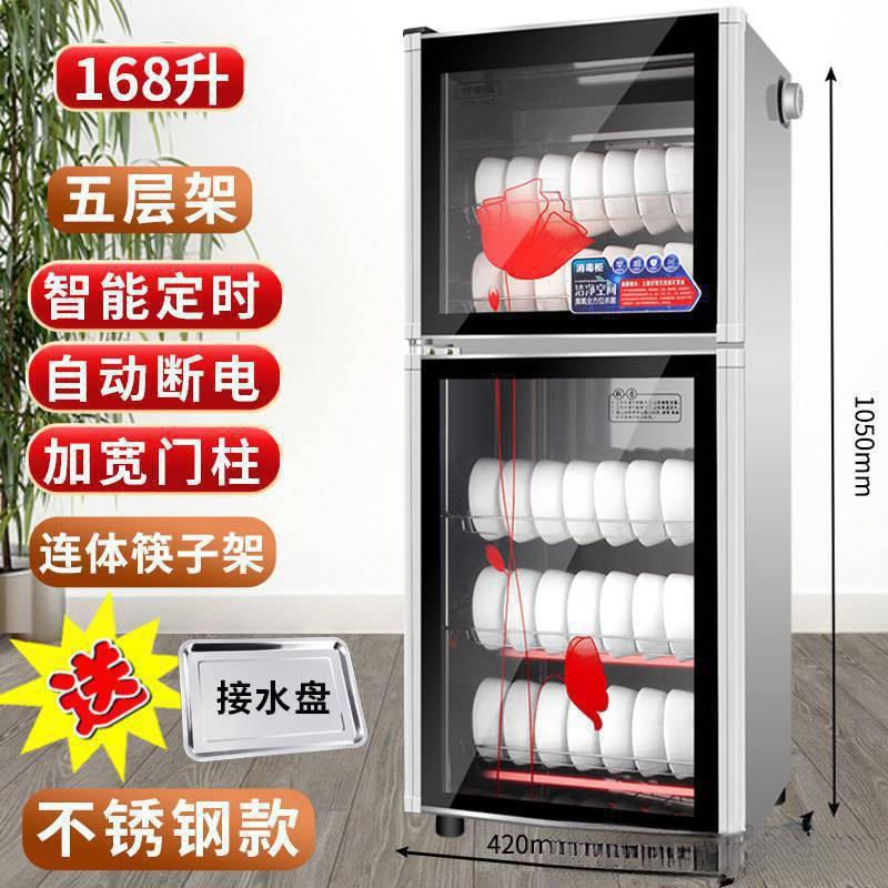 360大容量家用商用饭店式立台式不锈钢餐具厨保房小型消碗柜洁毒