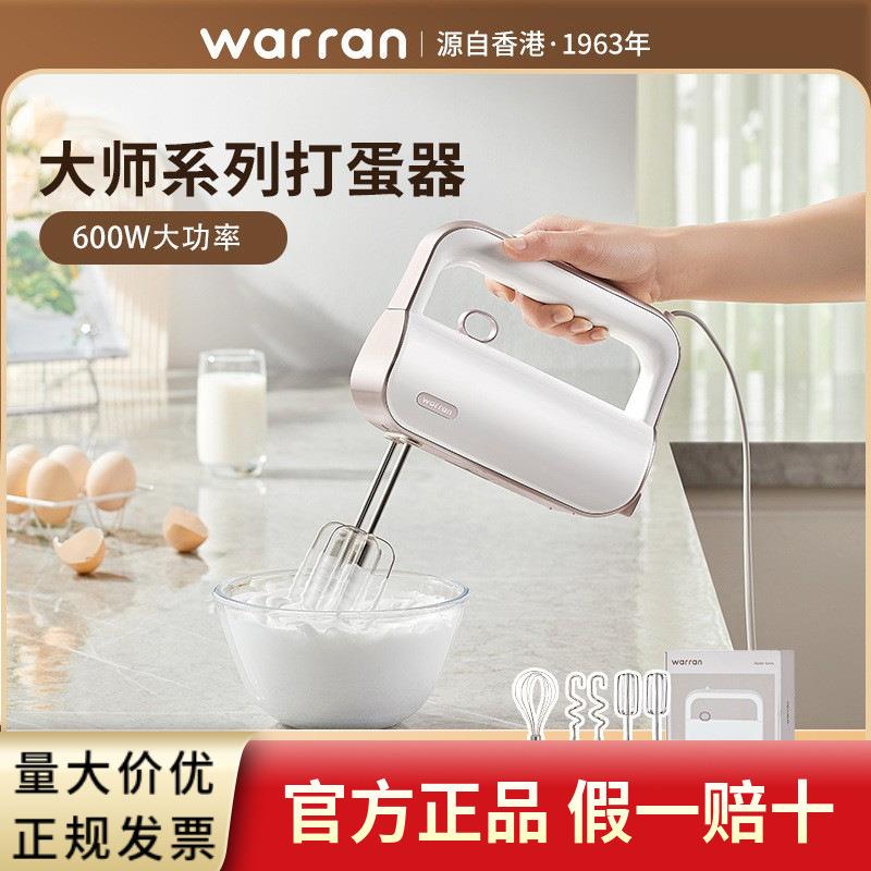 打蛋器大功率电动600w烘焙小型自动手持和面搅拌器奶油打发器