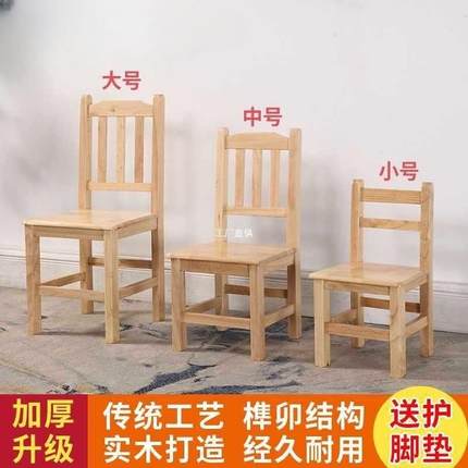 凳子椅家用儿童小木板凳靠背大人茶凳木实木质幼园PHG儿木头矮凳