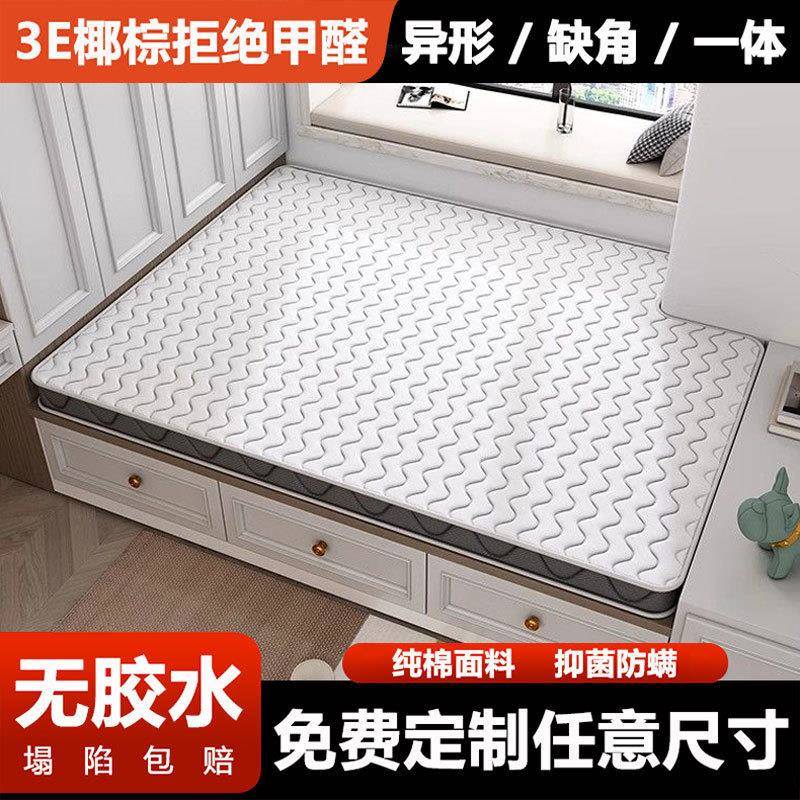 榻榻垫米子家定作床垫可折叠定作脊尺寸天EKT然乳胶椰棕儿童护用