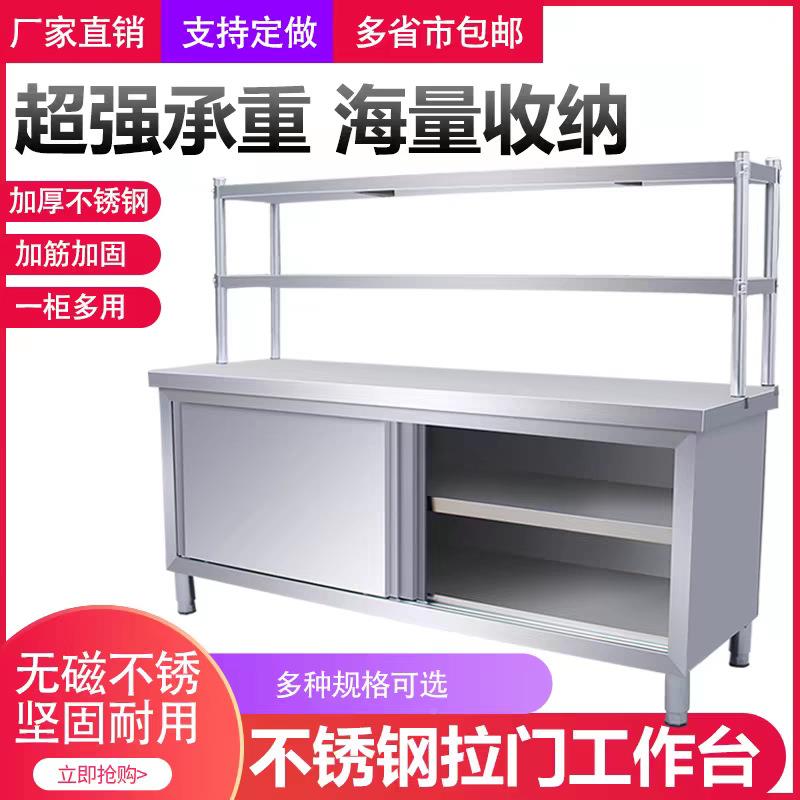 不锈钢工作带立架XJG厨房切操作台案储物柜台菜桌子商用台面板柜