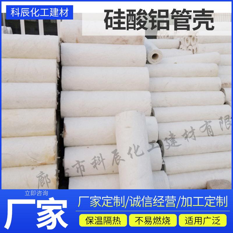 硅酸铝管壳保温管成品工程用憎水保温组合耐火陶瓷纤维管厂家