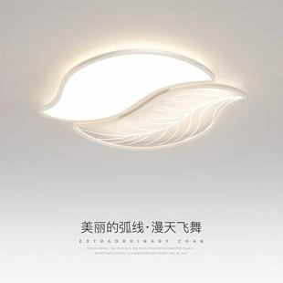 卧室灯706灯现代调树光简约创意叶吸顶家用房间全光谱护0眼灯225