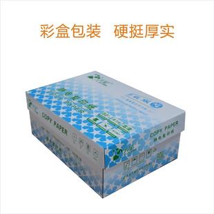 A3张 页复印纸整箱0a3a4打印纸70g80足50克A4 包办公白纸