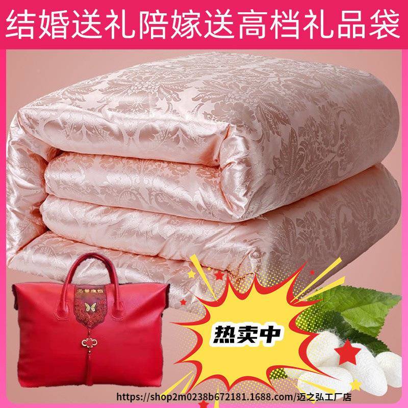蚕丝被结婚被子陪喜被红色婚庆棉被加厚春秋被保冬被暖双4YkptyKG
