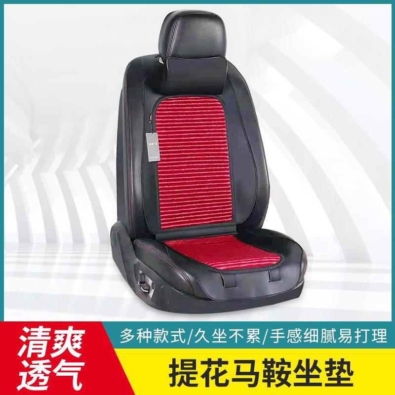四多色汽124靠垫垫荞坐麦壳汽车用车品马鞍垫季垫车坐垫