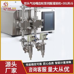 双头气动嘴齿泵唯友包装伺装服灌装机轮+30L料斗厕液灌机玻璃洁水