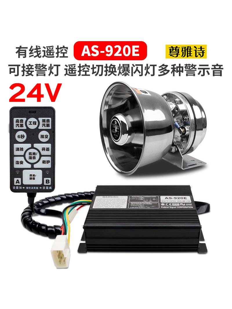 车载有线遥控报警救护车车载扩音器改装喇叭12V24V 200W大功率