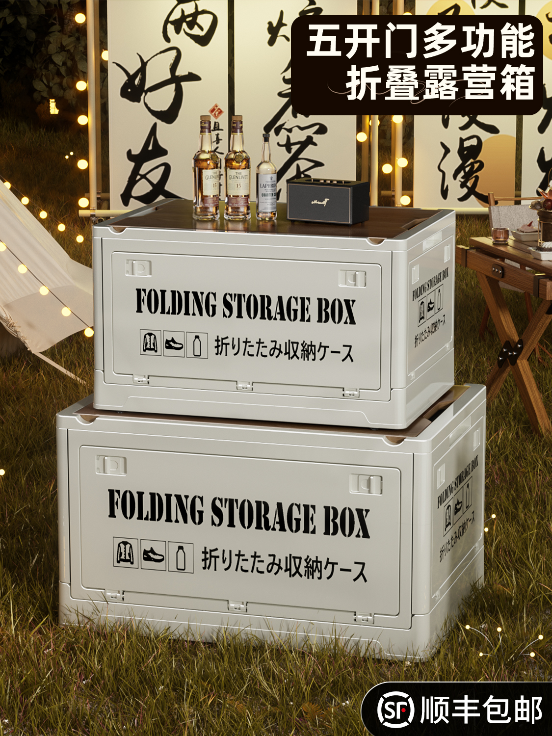 户外露营式收纳箱汽车露营式折叠收纳箱汽车后备箱露营式大收纳箱