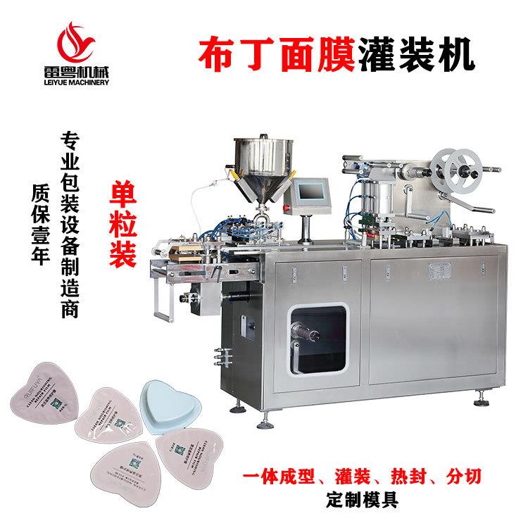 次抛精华液包装机面膜铝塑泡罩机全自动膏霜乳灌装设备试用装小样